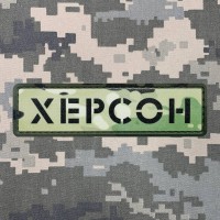 PVC патч Херсон camo